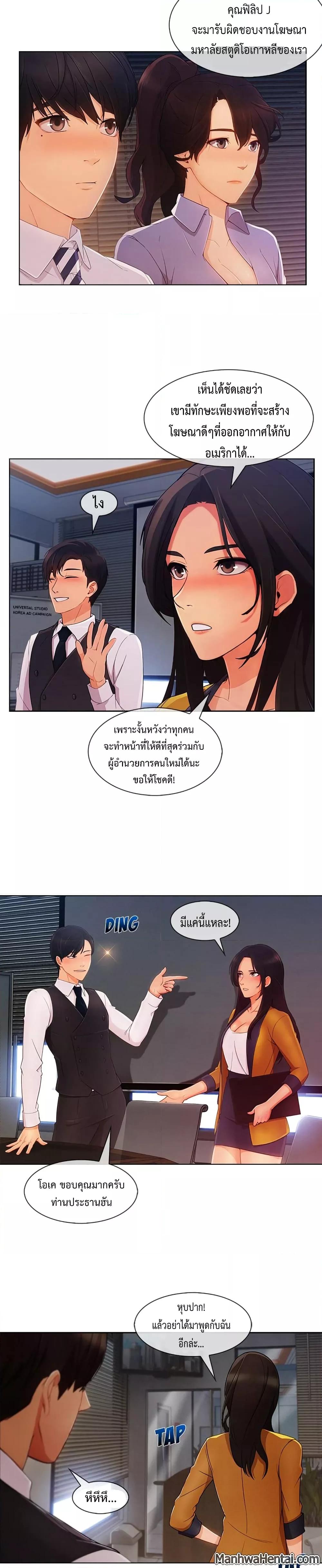 อ่านการ์ตูน Lady Long Legs 28 ภาพที่ 6