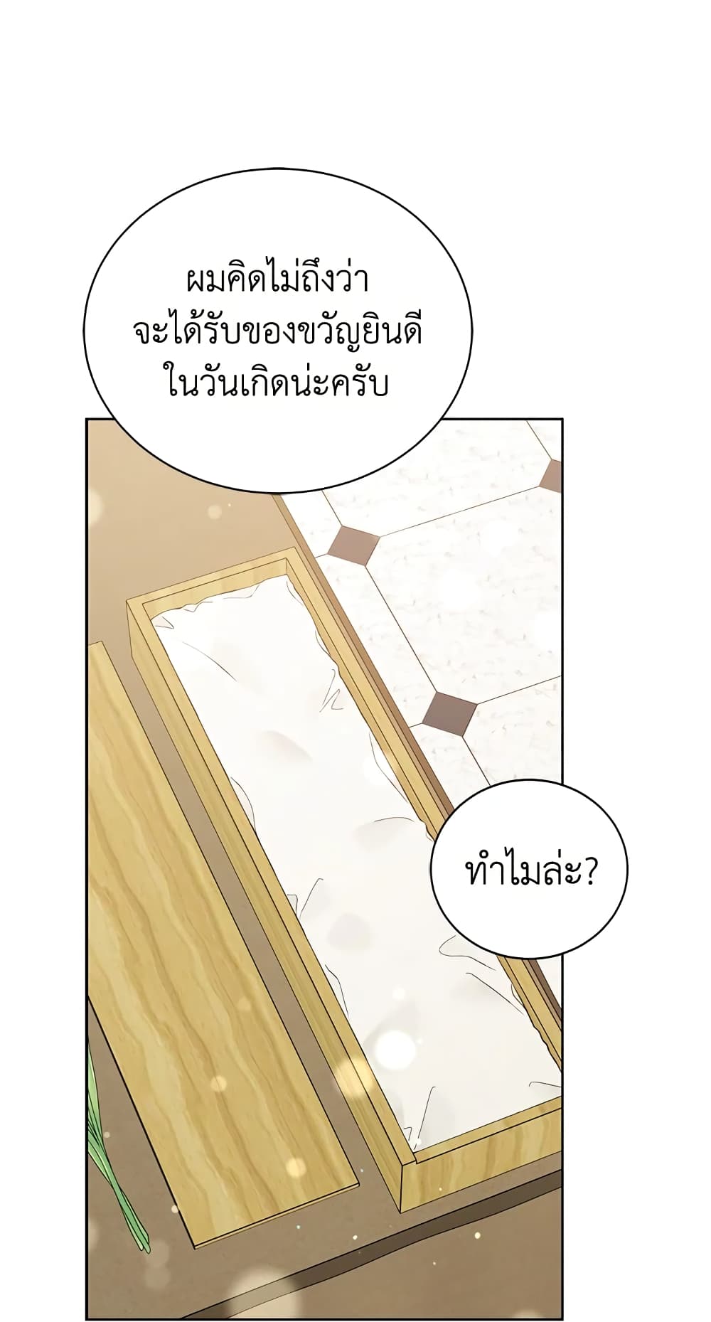 อ่านการ์ตูน The Viridescent Crown 64 ภาพที่ 2