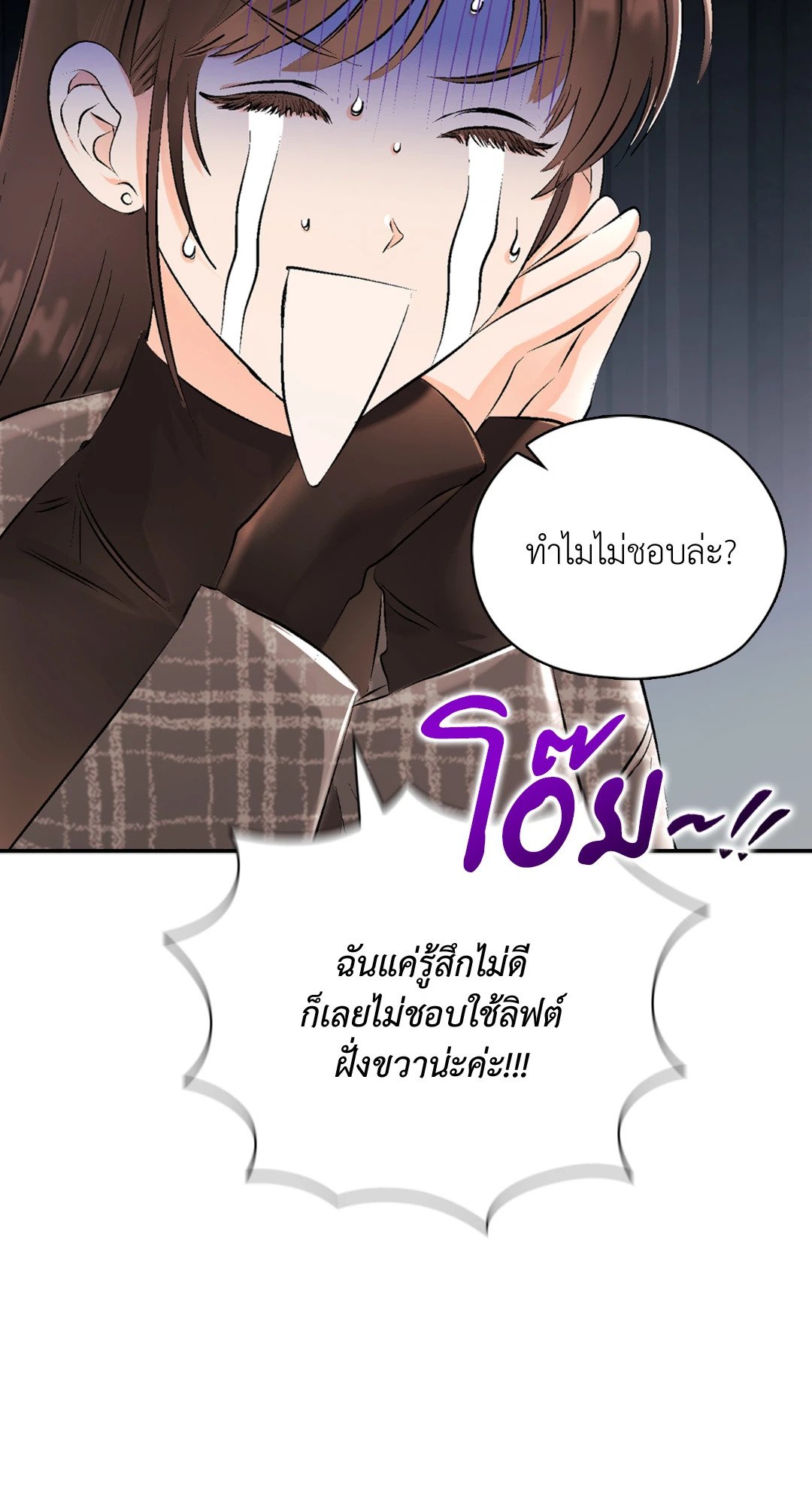 อ่านการ์ตูน Quiet in the Office! 12 ภาพที่ 55