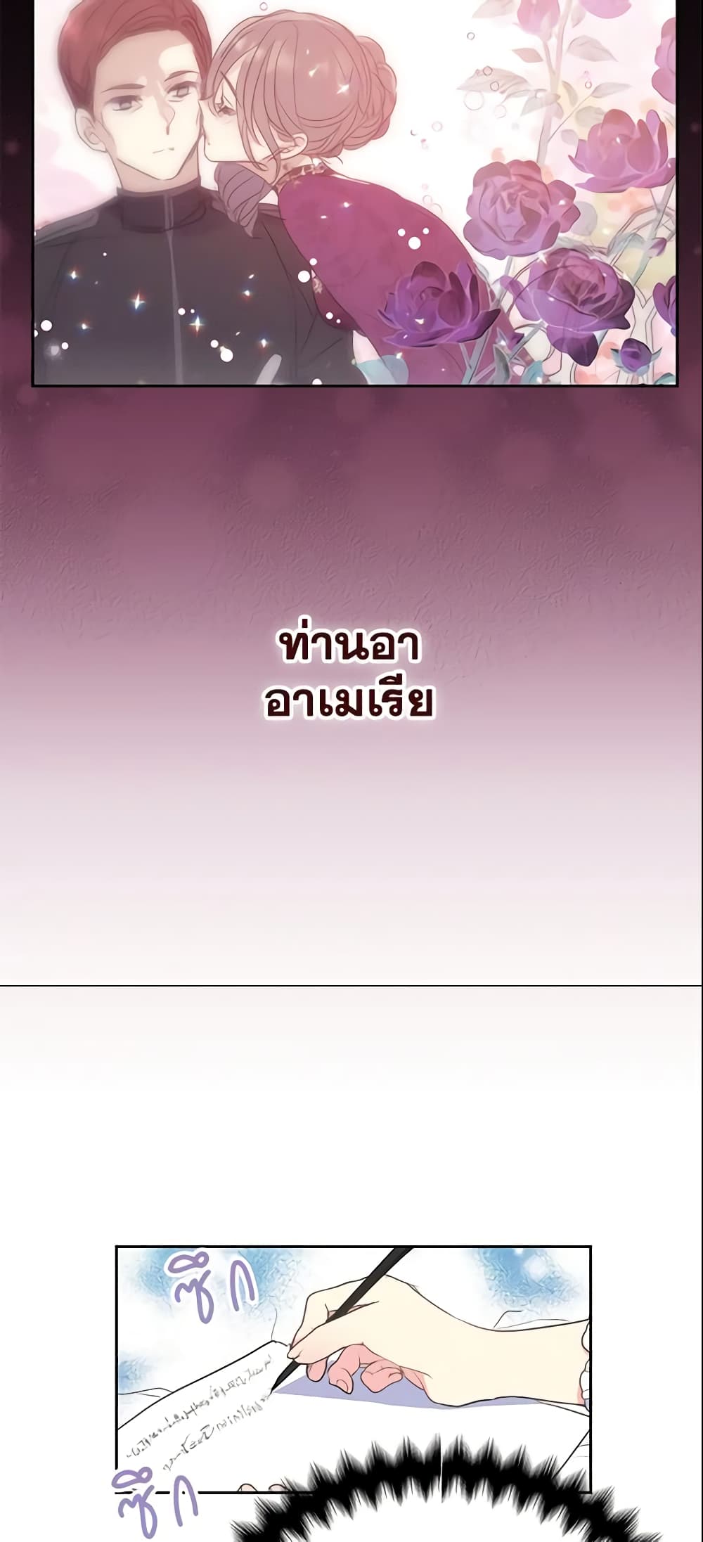 อ่านการ์ตูน Your Majesty, Please Spare Me This Time 64 ภาพที่ 38