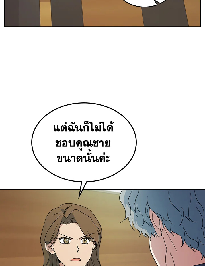 อ่านการ์ตูน The Lady and The Beast 62 ภาพที่ 35