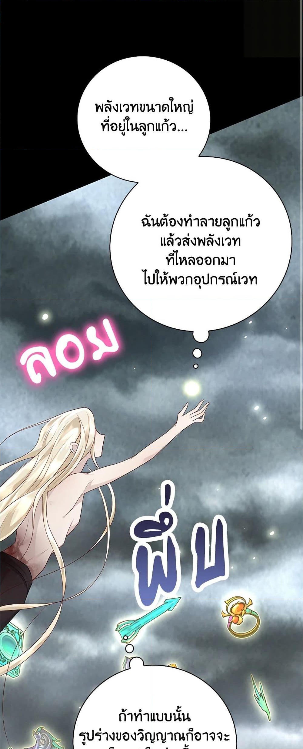 อ่านการ์ตูน After the Frozen Heart Melts 19 ภาพที่ 30