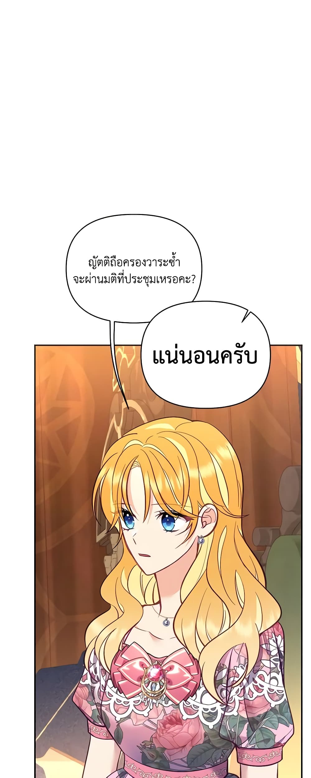 อ่านการ์ตูน Finding My Place 61 ภาพที่ 20