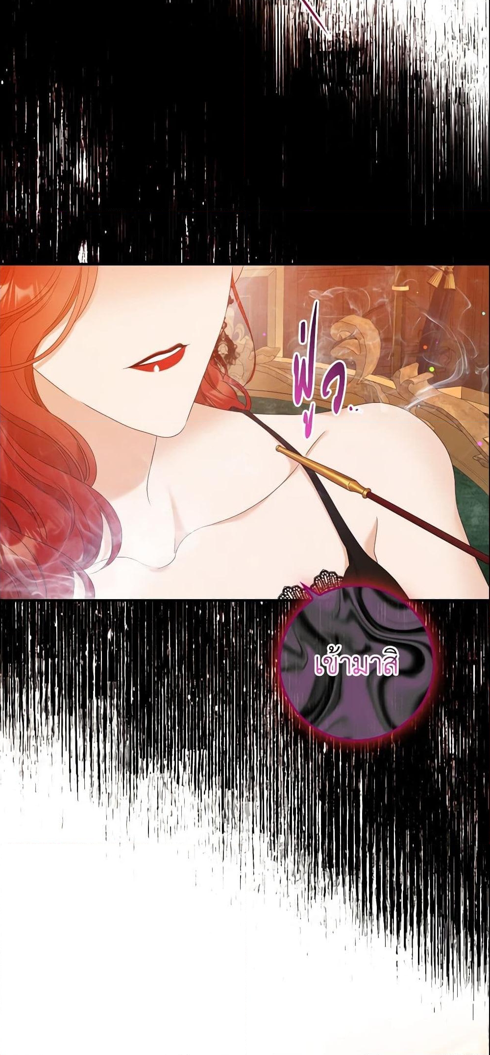 อ่านการ์ตูน I Only Treat Villains 11 ภาพที่ 54