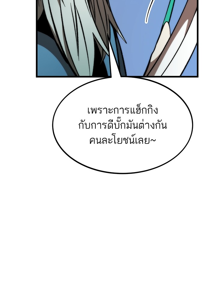 อ่านการ์ตูน Ultra Alter 101 ภาพที่ 145