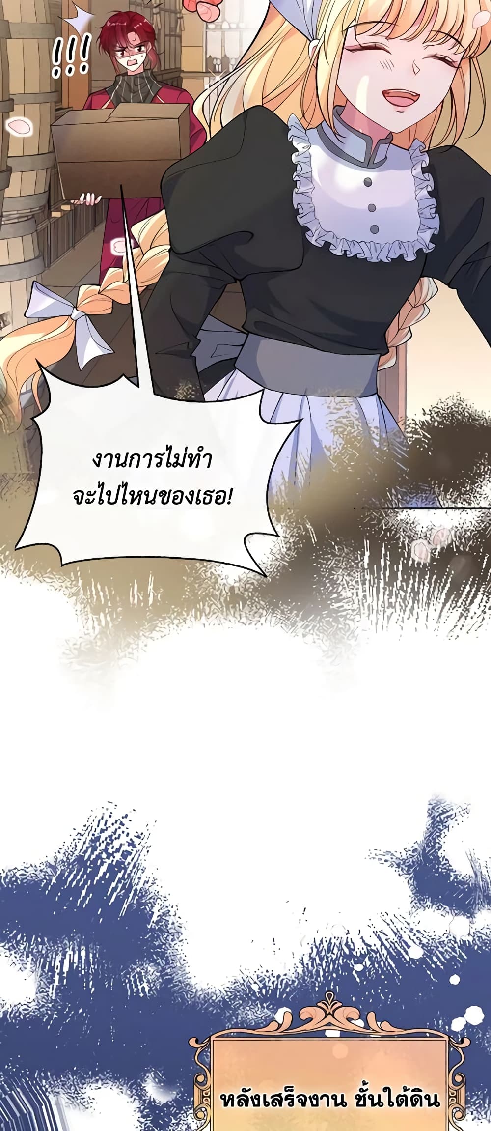 อ่านการ์ตูน Adopted Daughter Wants to Save the World 43 ภาพที่ 40