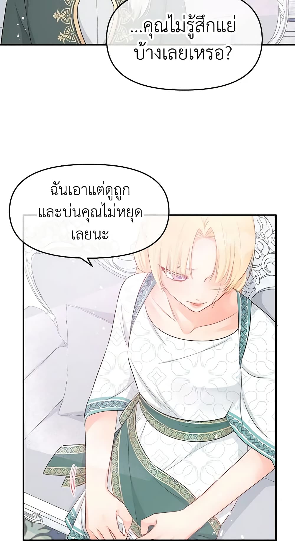 อ่านการ์ตูน Don’t Concern Yourself With That Book 18 ภาพที่ 55