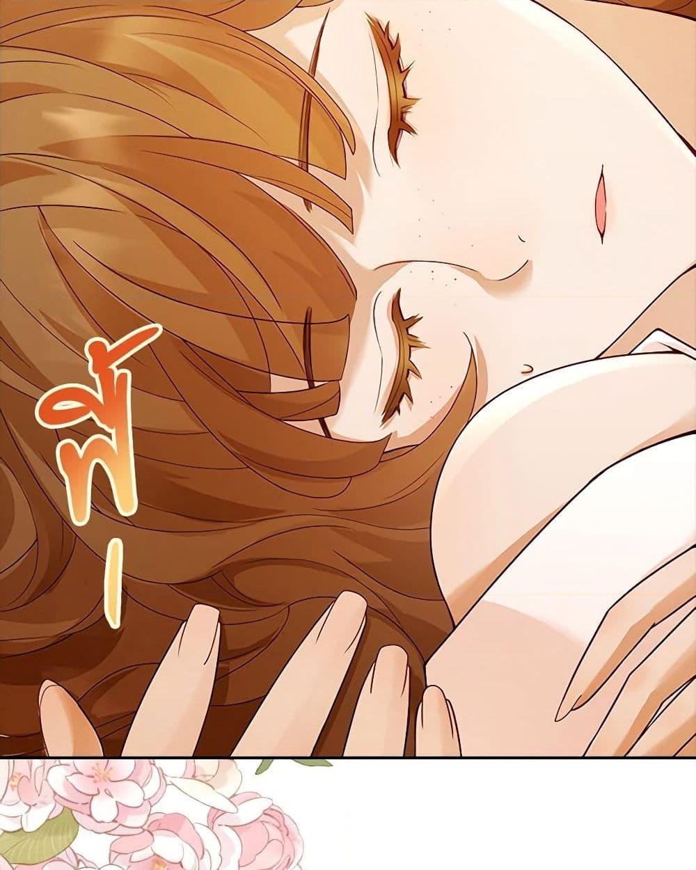 อ่านการ์ตูน After the Frozen Heart Melts 6 ภาพที่ 59