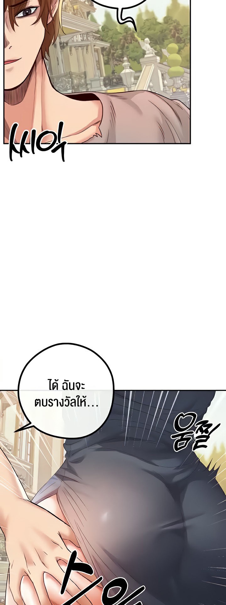 อ่านการ์ตูน Revenge With Harem 19 ภาพที่ 17