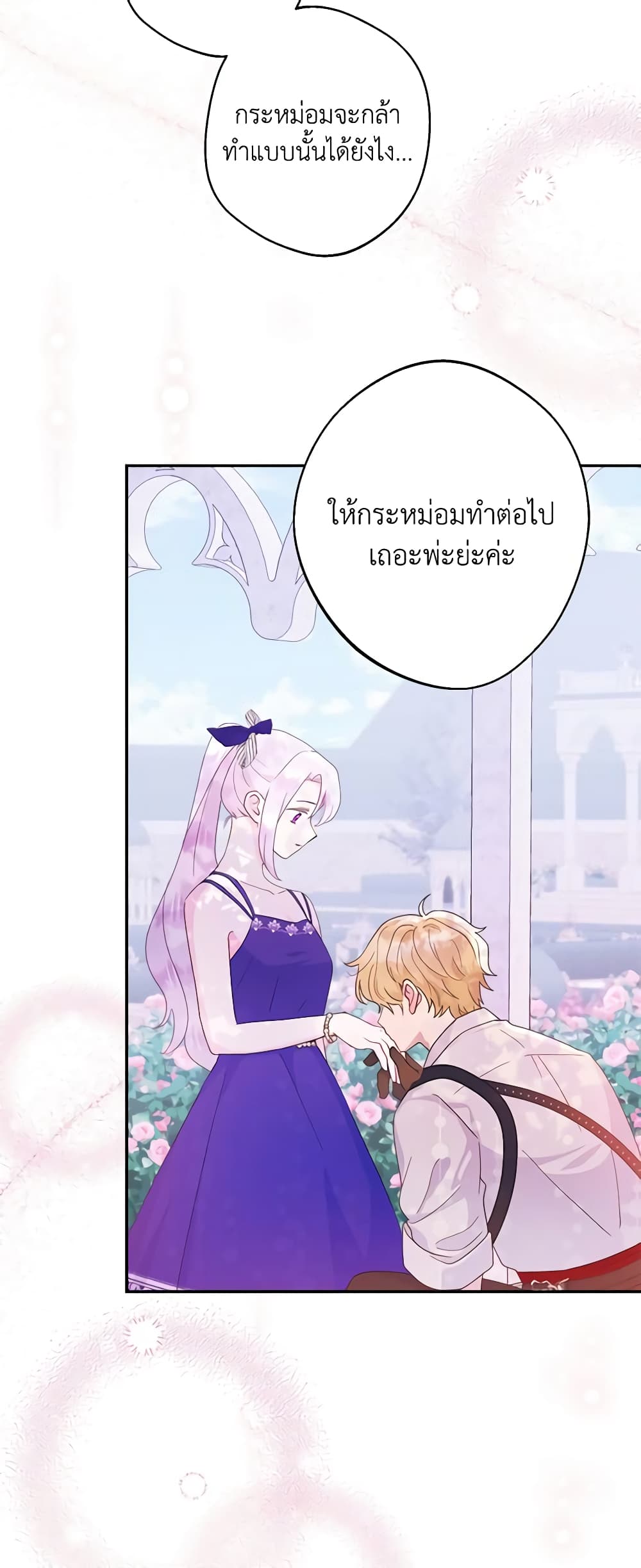 อ่านการ์ตูน Forget My Husband, I’ll Go Make Money 53 ภาพที่ 32