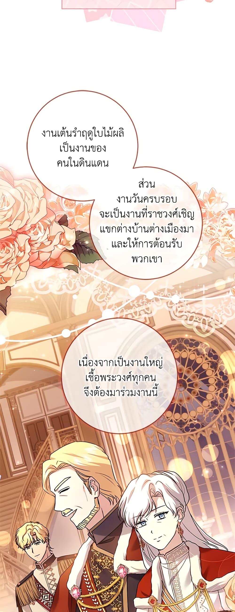 อ่านการ์ตูน I Went On Strike Because It Was A Time Limit 75 ภาพที่ 8