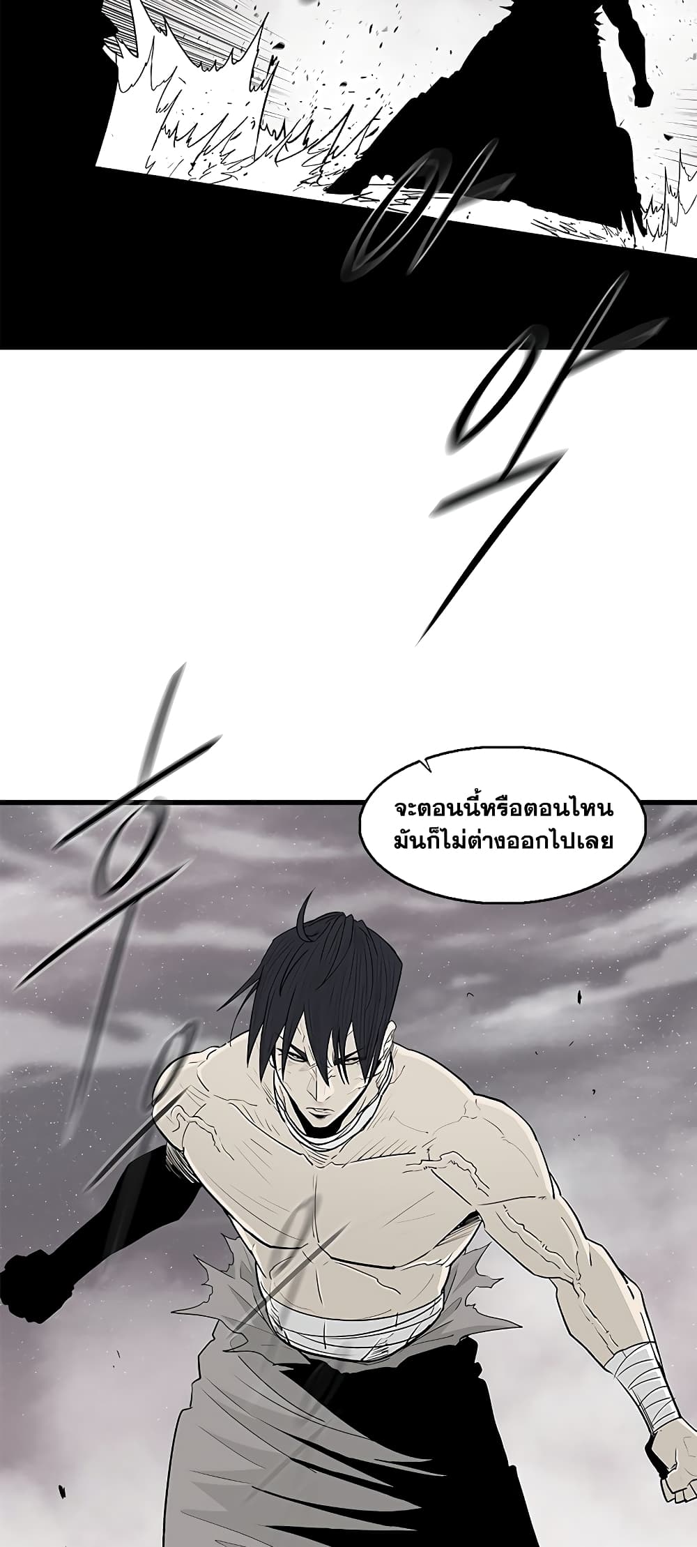 อ่านการ์ตูน Legend of the Northern Blade 179 ภาพที่ 16