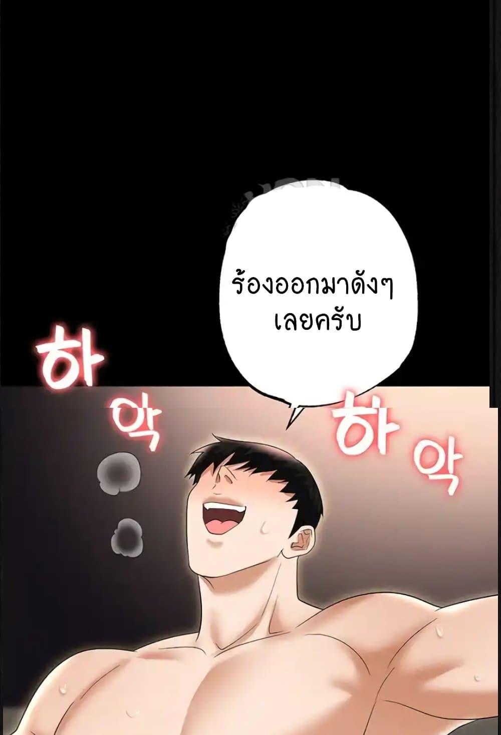 อ่านการ์ตูน Trap 84 ภาพที่ 63