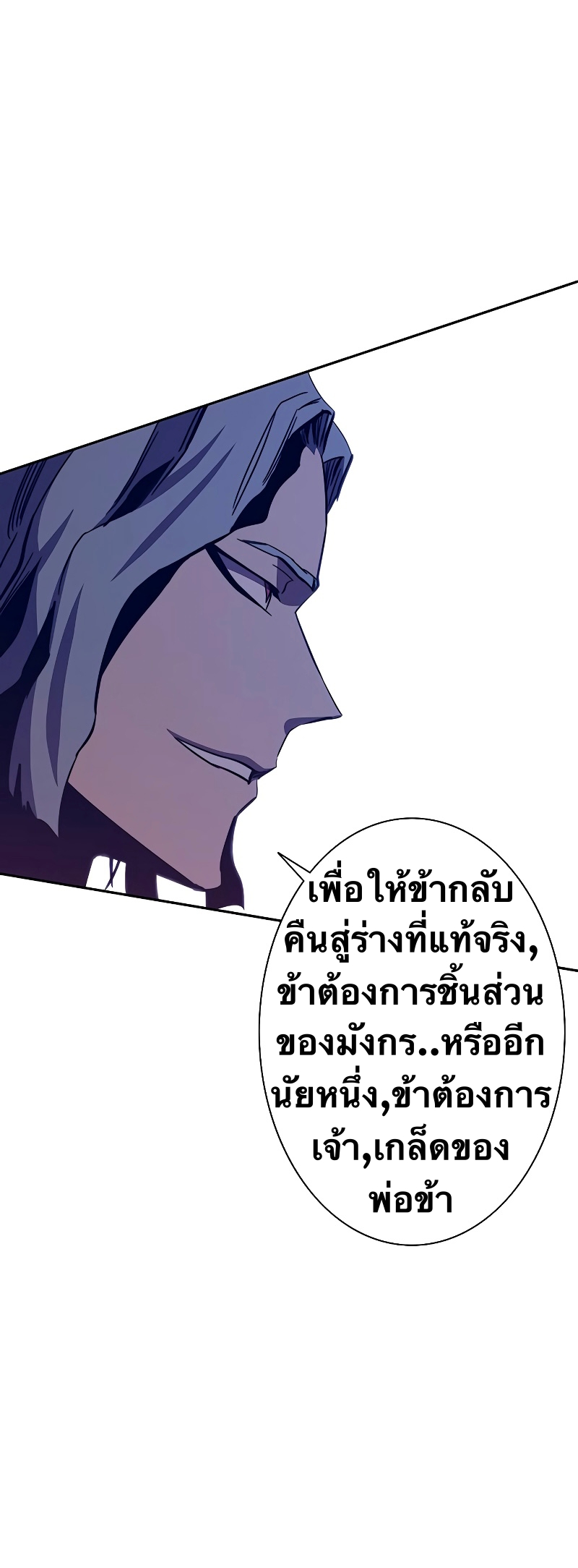 อ่านการ์ตูน X Ash 73 ภาพที่ 48