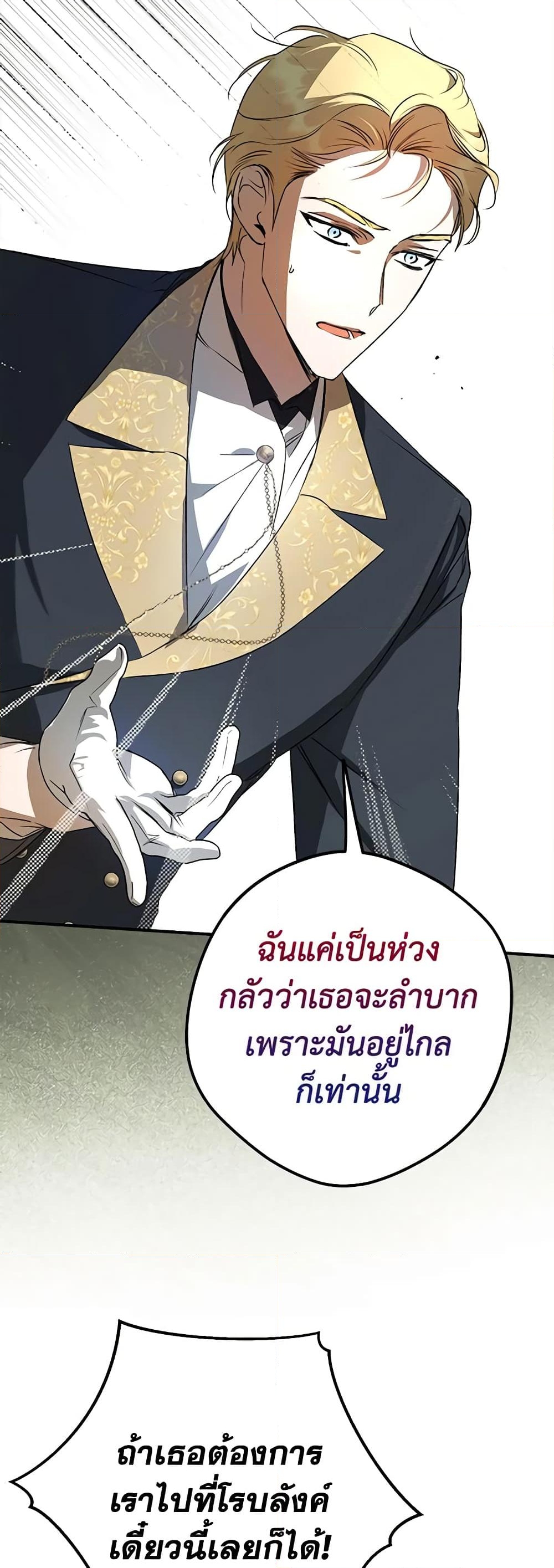 อ่านการ์ตูน An Extra Stole the Male Leads 5 ภาพที่ 15