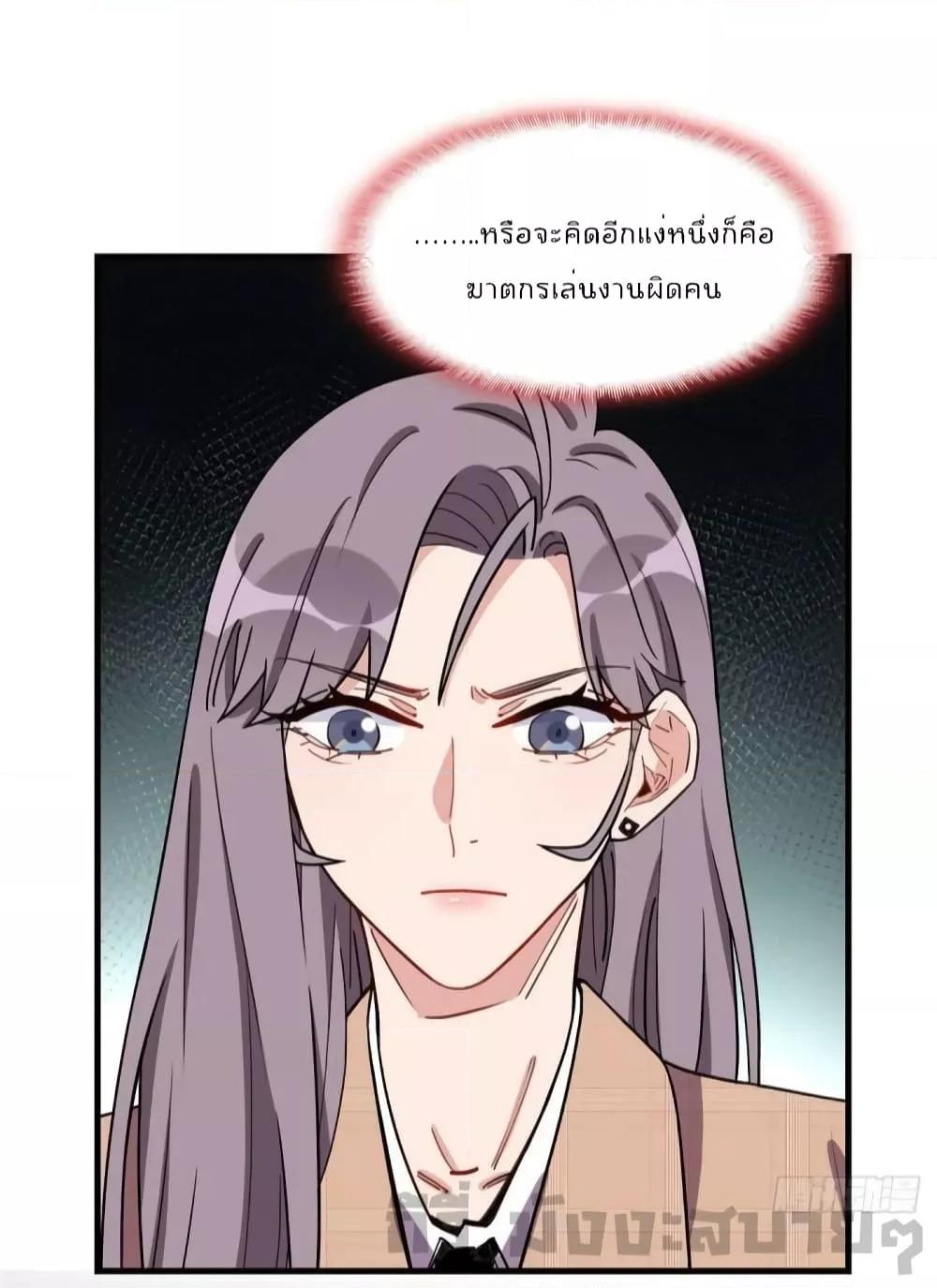 อ่านการ์ตูน Find Me in Your Heart 89 ภาพที่ 29