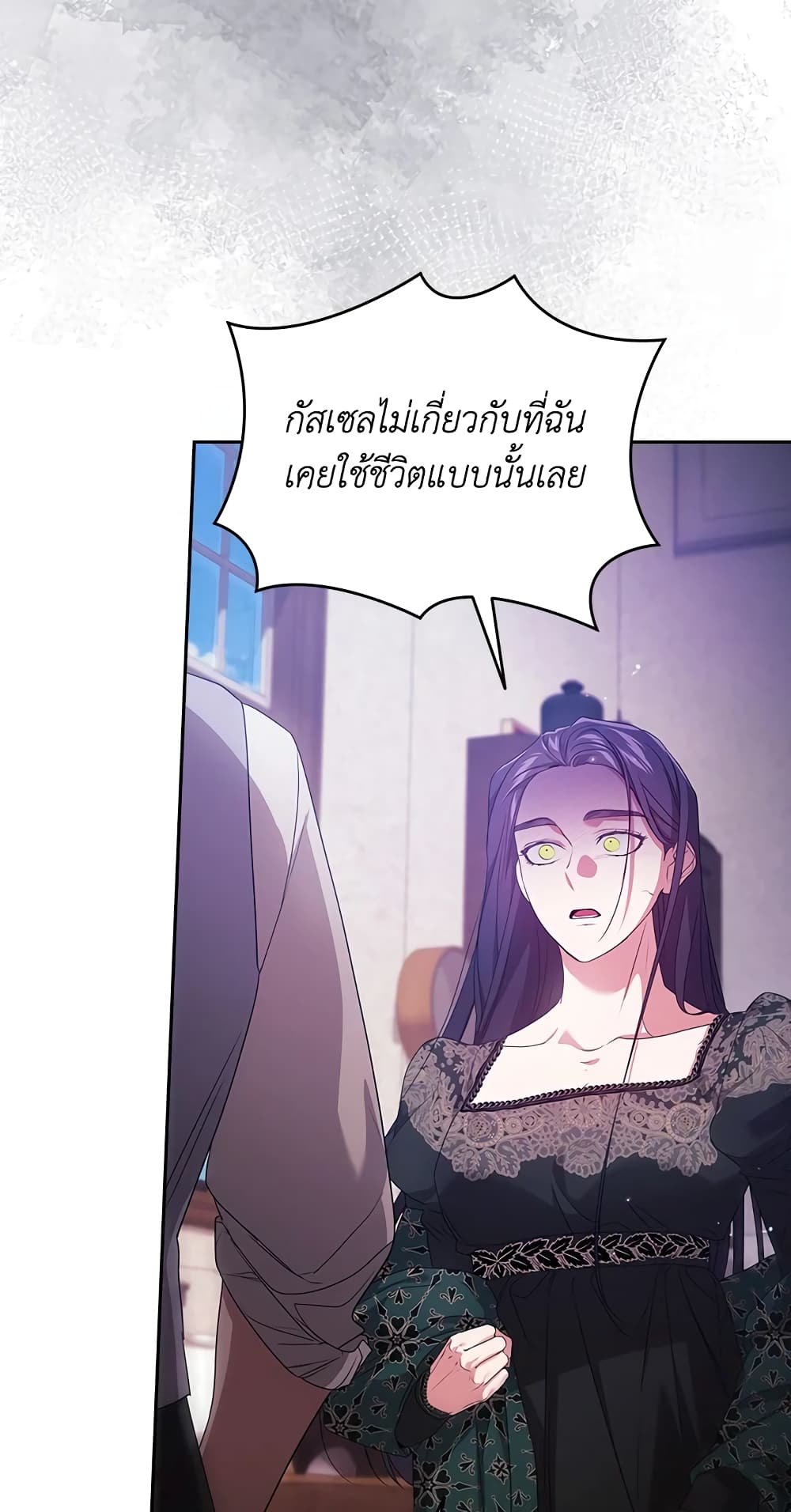 อ่านการ์ตูน The Broken Ring This Marriage Will Fail Anyway 38 ภาพที่ 58