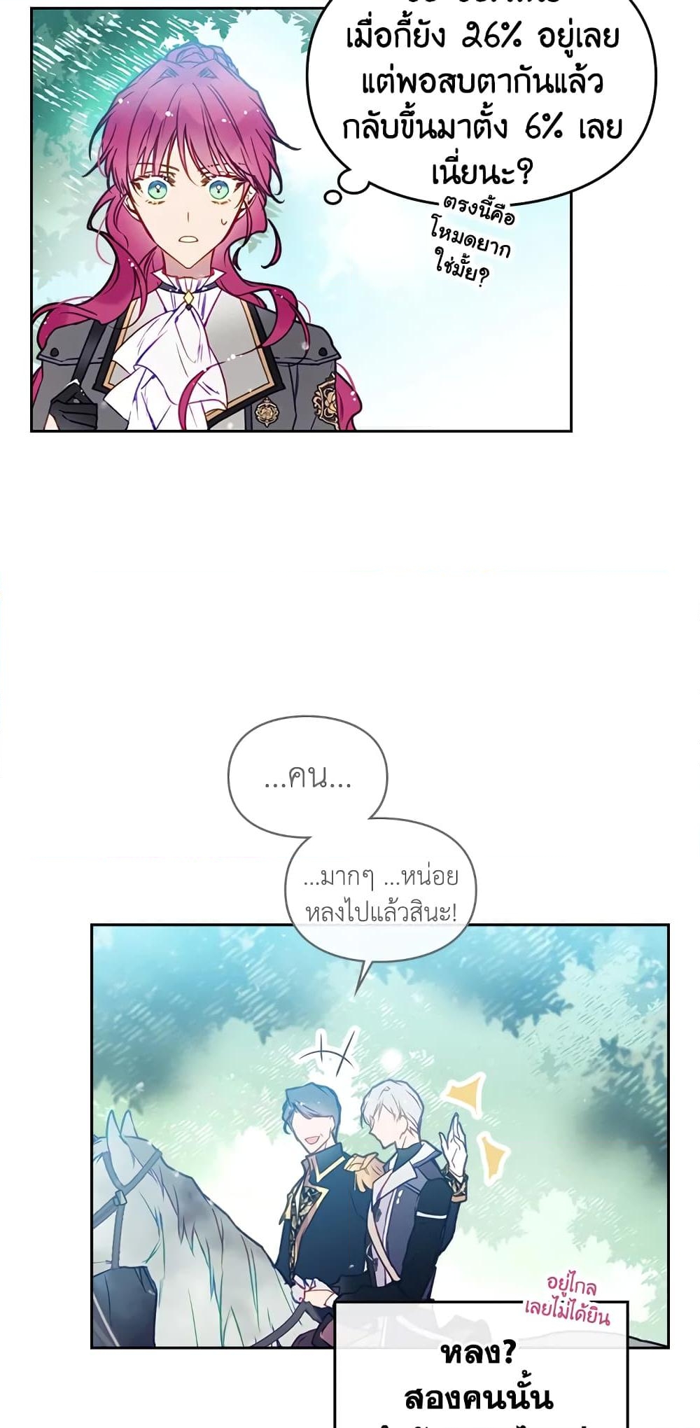 อ่านการ์ตูน Death Is The Only Ending For The Villainess 64 ภาพที่ 23