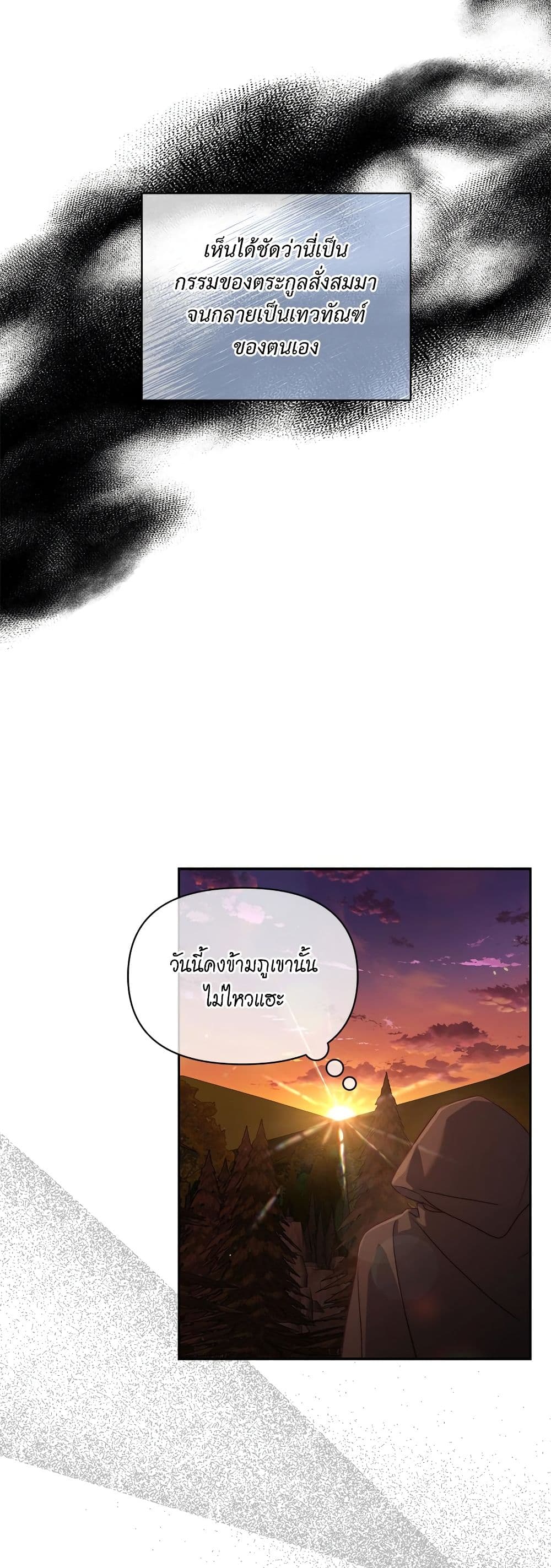 อ่านการ์ตูน Lucia 144 ภาพที่ 39