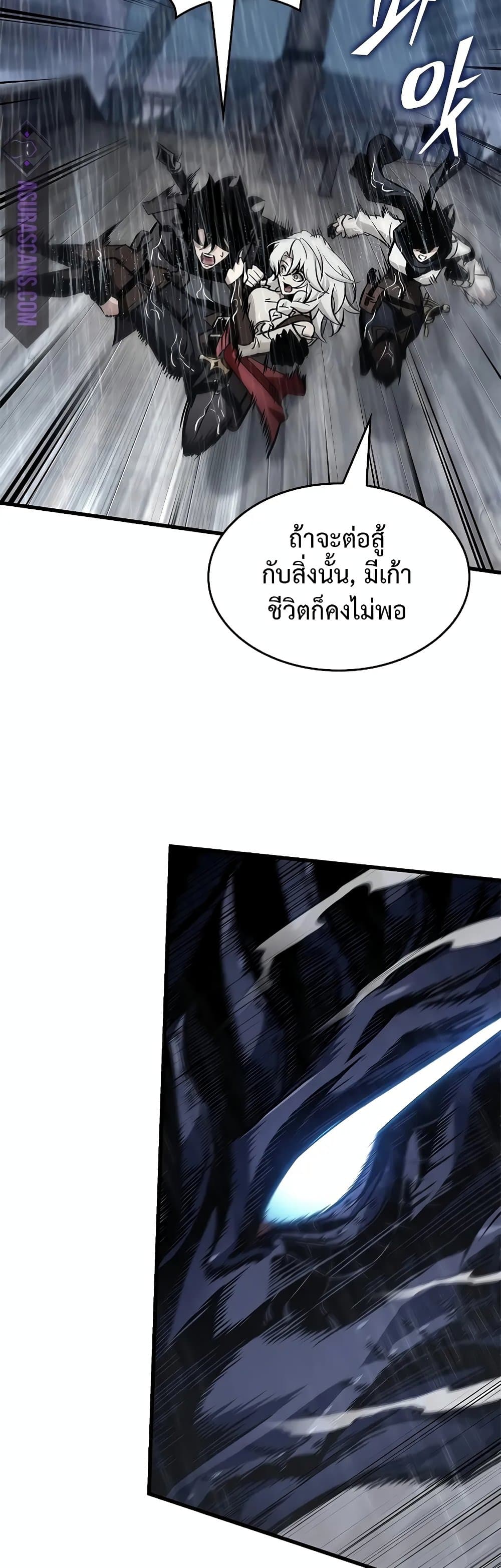 อ่านการ์ตูน Pick Me Up, Infinite Gacha 128 ภาพที่ 48