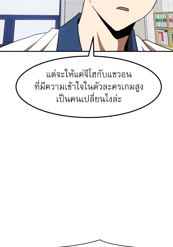 อ่านการ์ตูน Double Click 87 ภาพที่ 27