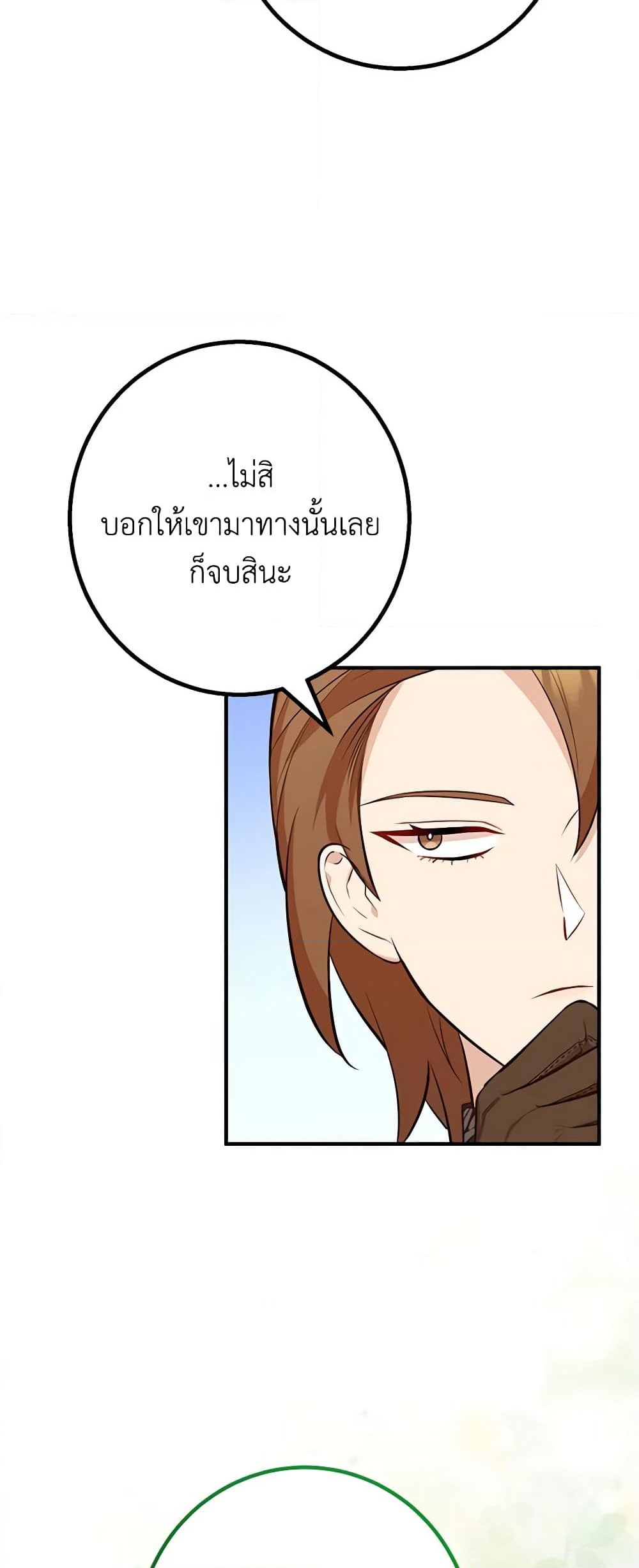 อ่านการ์ตูน Doctor Resignation 59 ภาพที่ 38