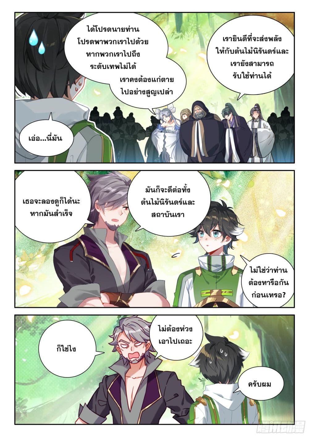 อ่านการ์ตูน Douluo Dalu IV 428 ภาพที่ 6