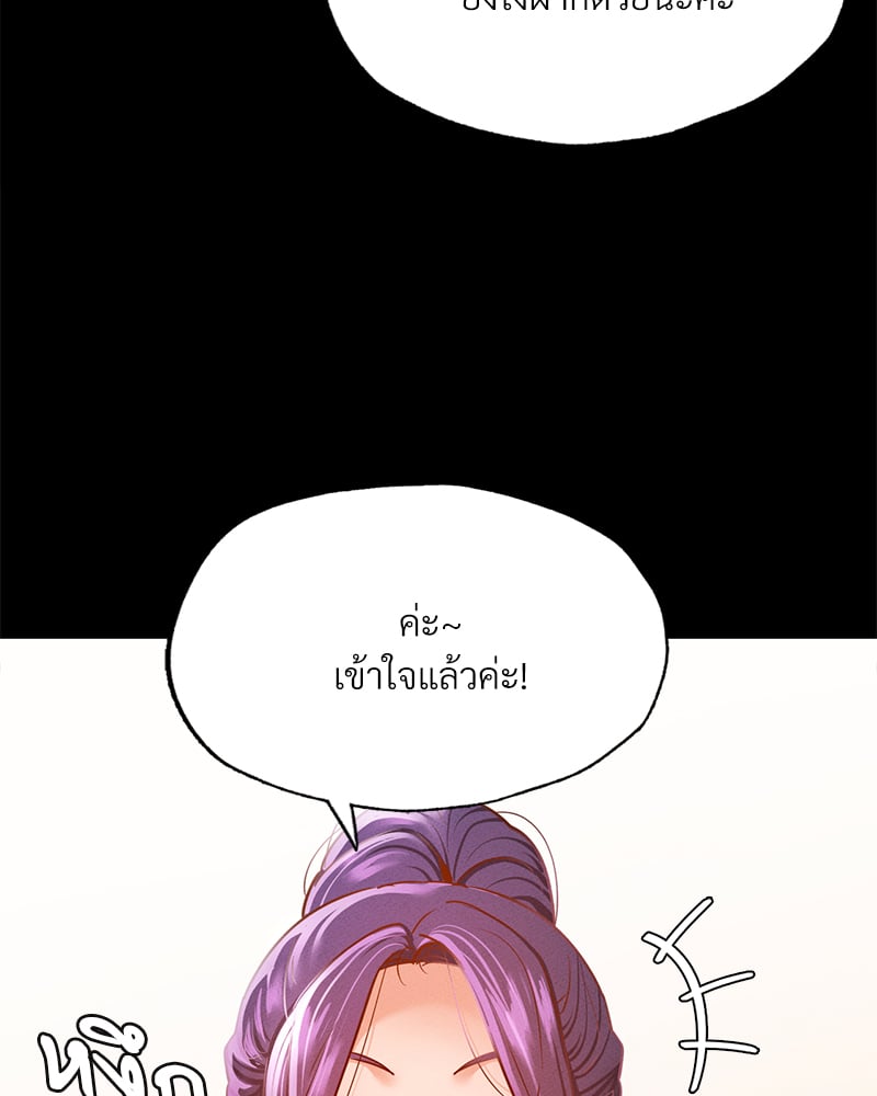 อ่านการ์ตูน Not in School! 12 ภาพที่ 105