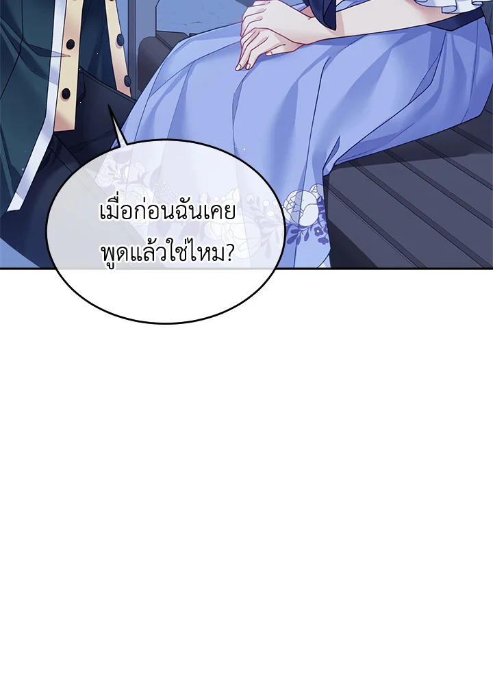 อ่านการ์ตูน I’m In Trouble Because My Husband Is So Cute 13 ภาพที่ 44