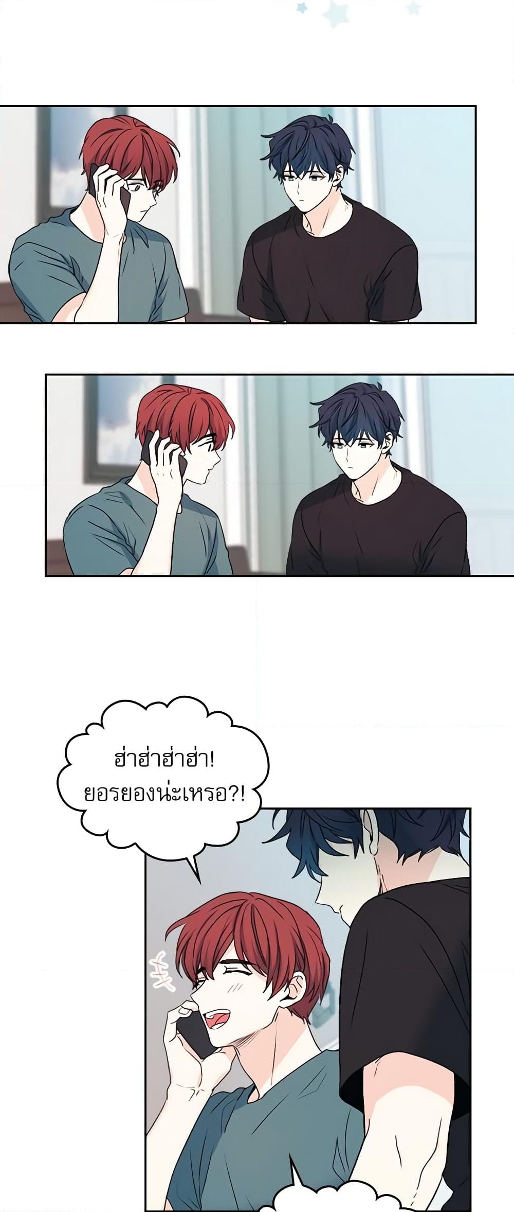 อ่านการ์ตูน My Life as an Internet Novel 93 ภาพที่ 19