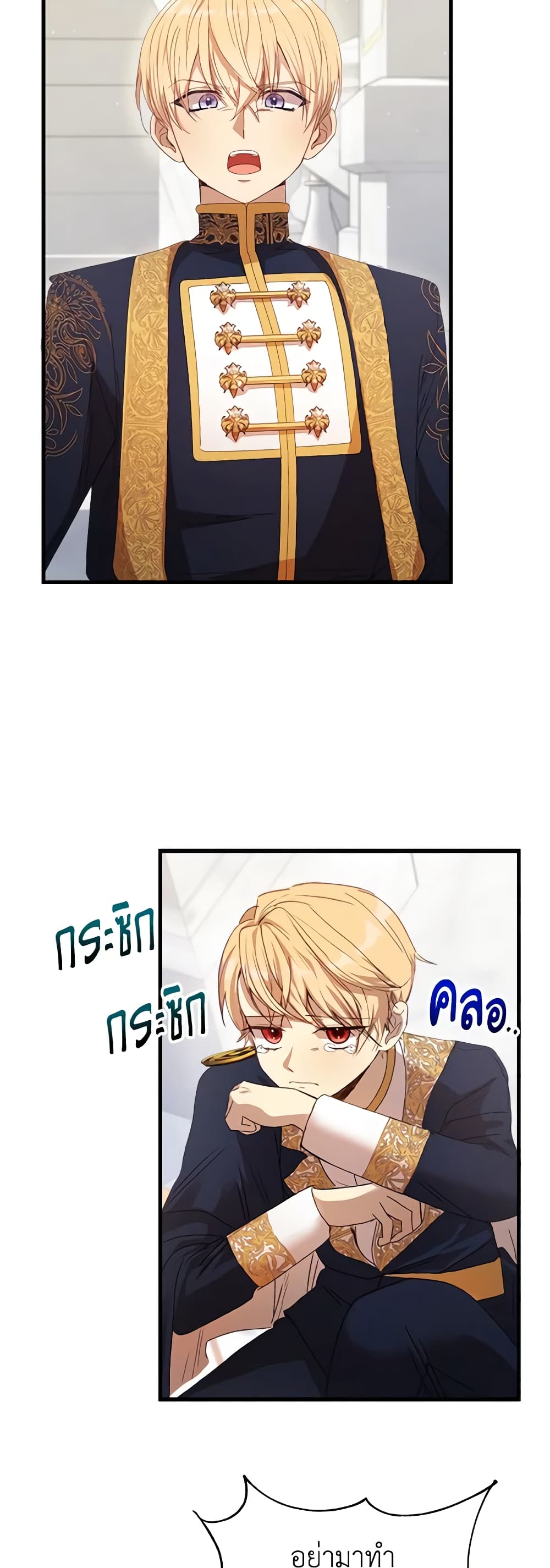 อ่านการ์ตูน I Accidentally Seduced The Male Lead’s Younger Brother 7 ภาพที่ 41