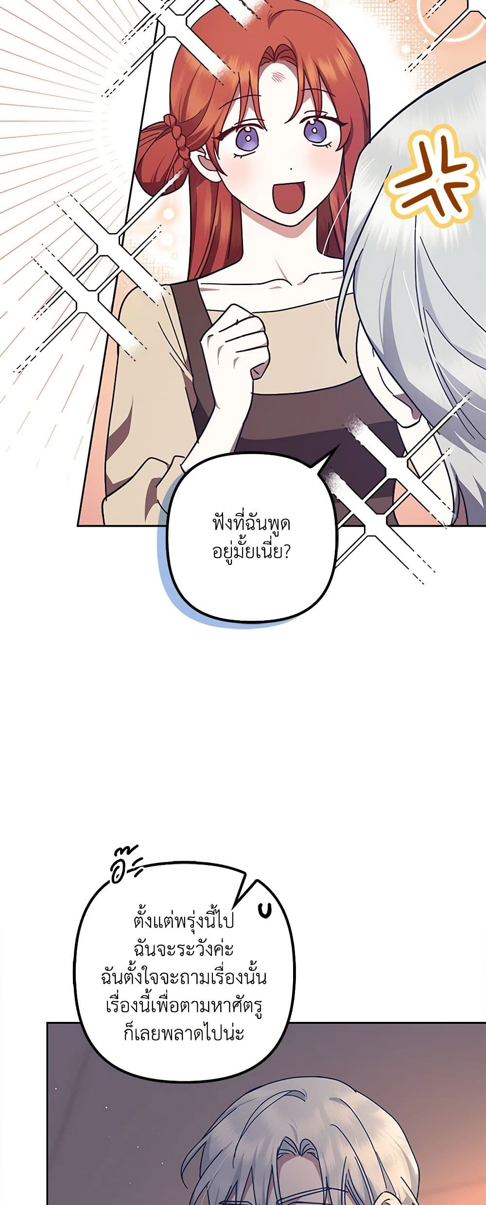 อ่านการ์ตูน The Abandoned Bachelorette Enjoys Her Simple Life 46 ภาพที่ 14