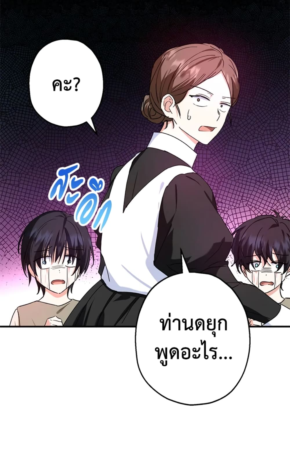 อ่านการ์ตูน The Adopted Daughter-in-law Wants To Leave 13 ภาพที่ 68