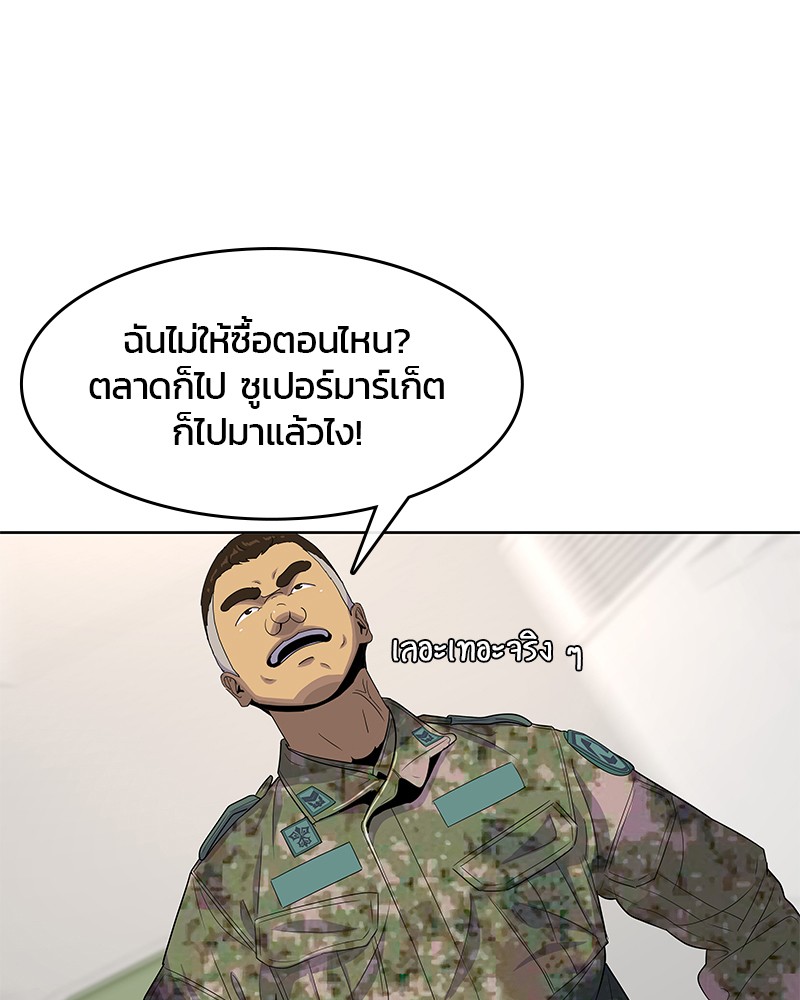 อ่านการ์ตูน Kitchen Soldier 121 ภาพที่ 34