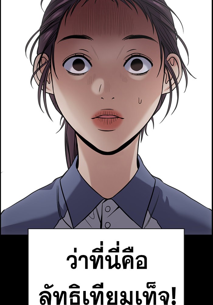 อ่านการ์ตูน True Education 102 ภาพที่ 30