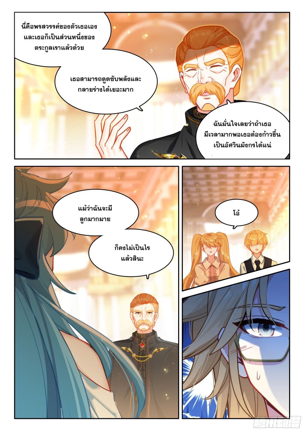 อ่านการ์ตูน Douluo Dalu IV 436 ภาพที่ 15