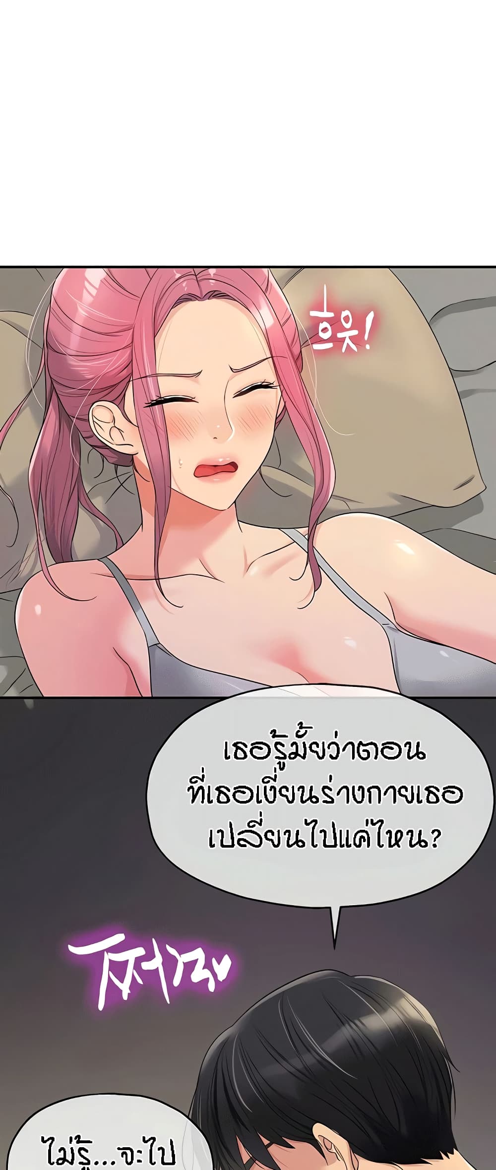 อ่านการ์ตูน Glory Hole 73 ภาพที่ 2