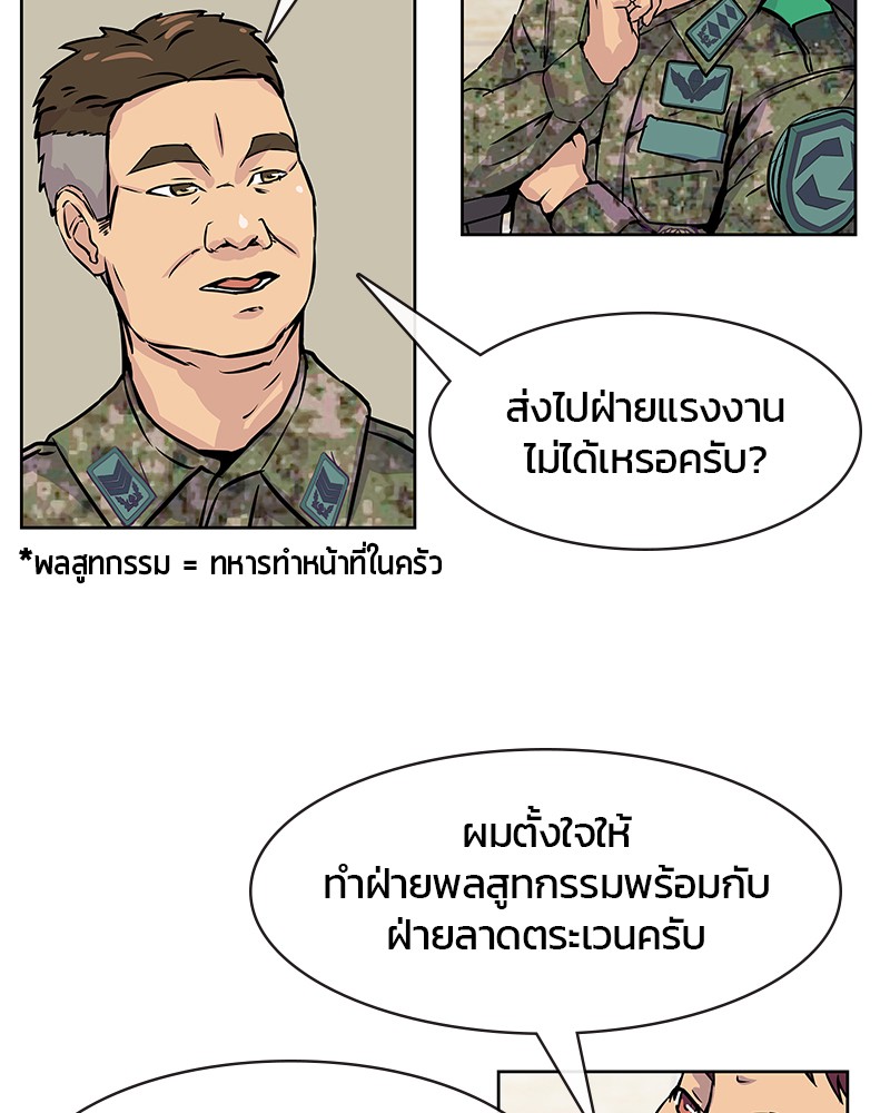 อ่านการ์ตูน Kitchen Soldier 1 ภาพที่ 49