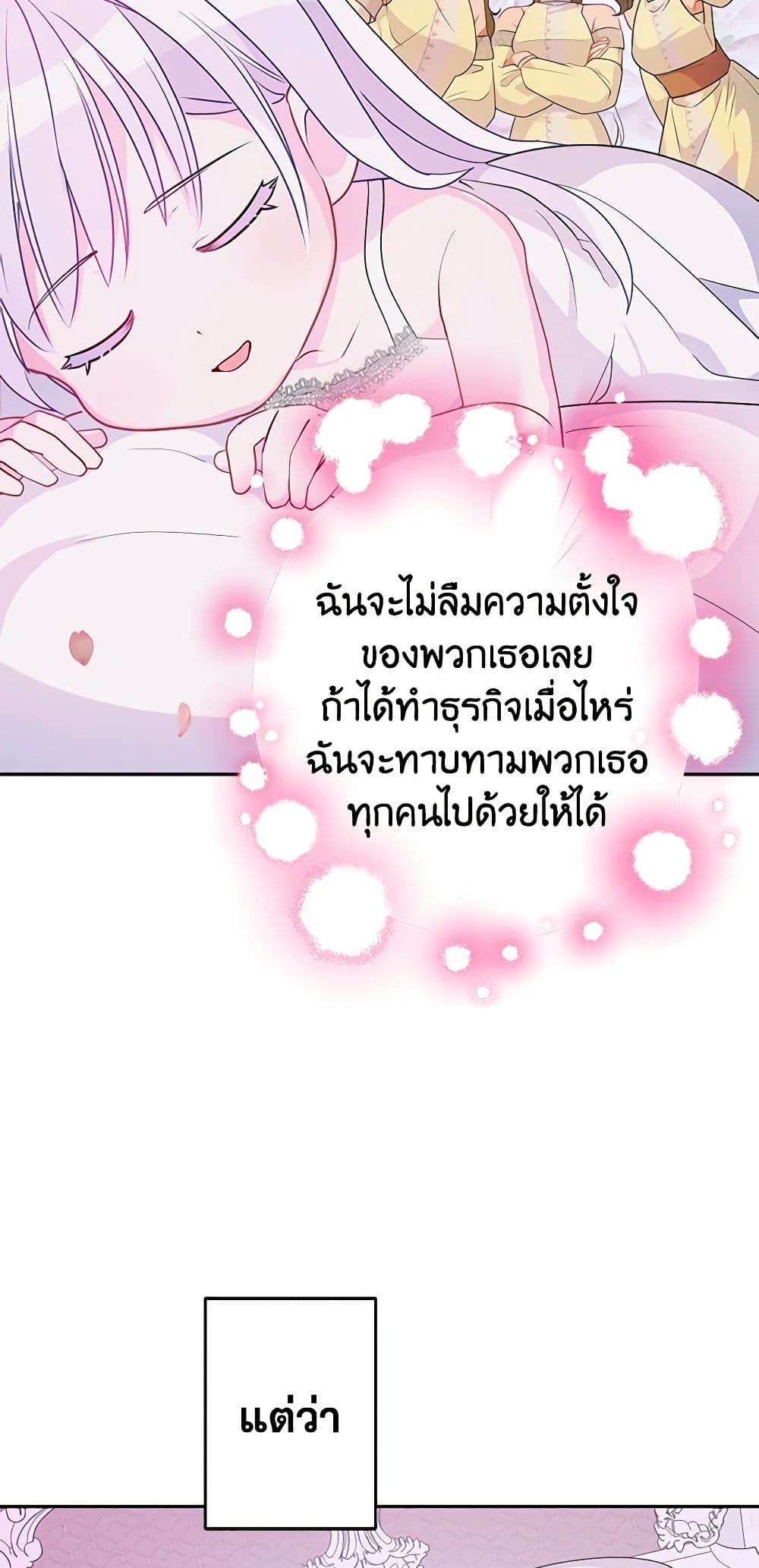 อ่านการ์ตูน Forget My Husband, I’ll Go Make Money 32 ภาพที่ 16