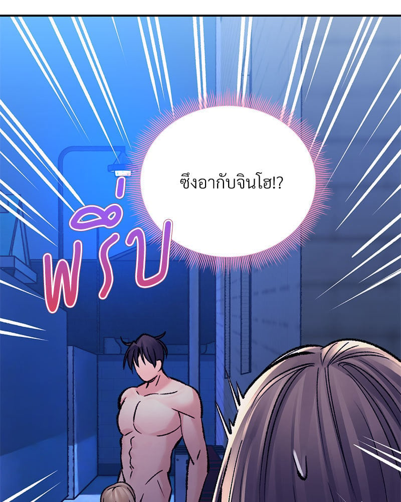 อ่านการ์ตูน Herbal Love Story 30 ภาพที่ 102