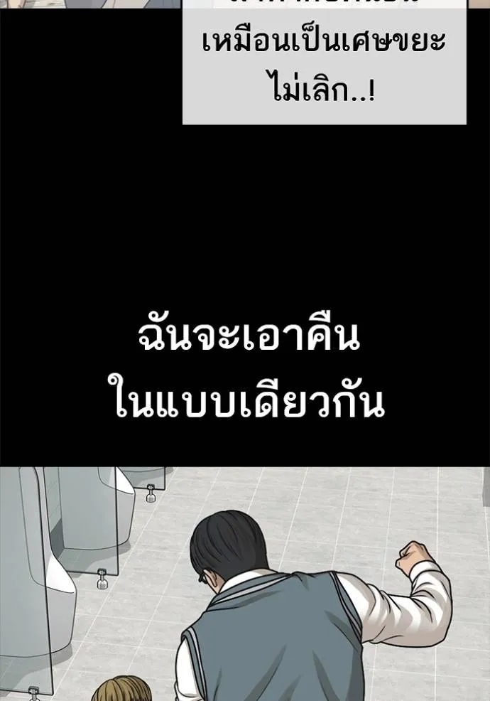 อ่านการ์ตูน Loser Life 2 48 ภาพที่ 22