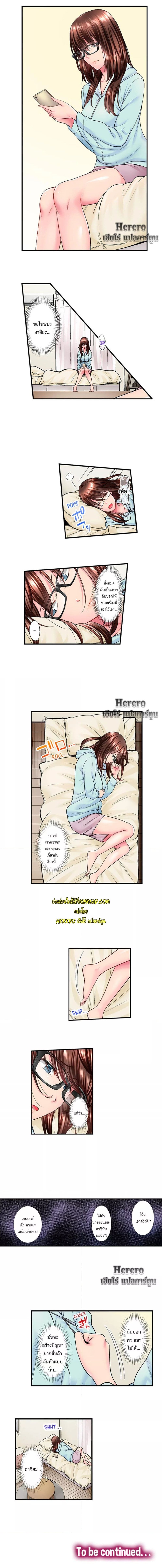 อ่านการ์ตูน Simple Yet Sexy 25 ภาพที่ 2