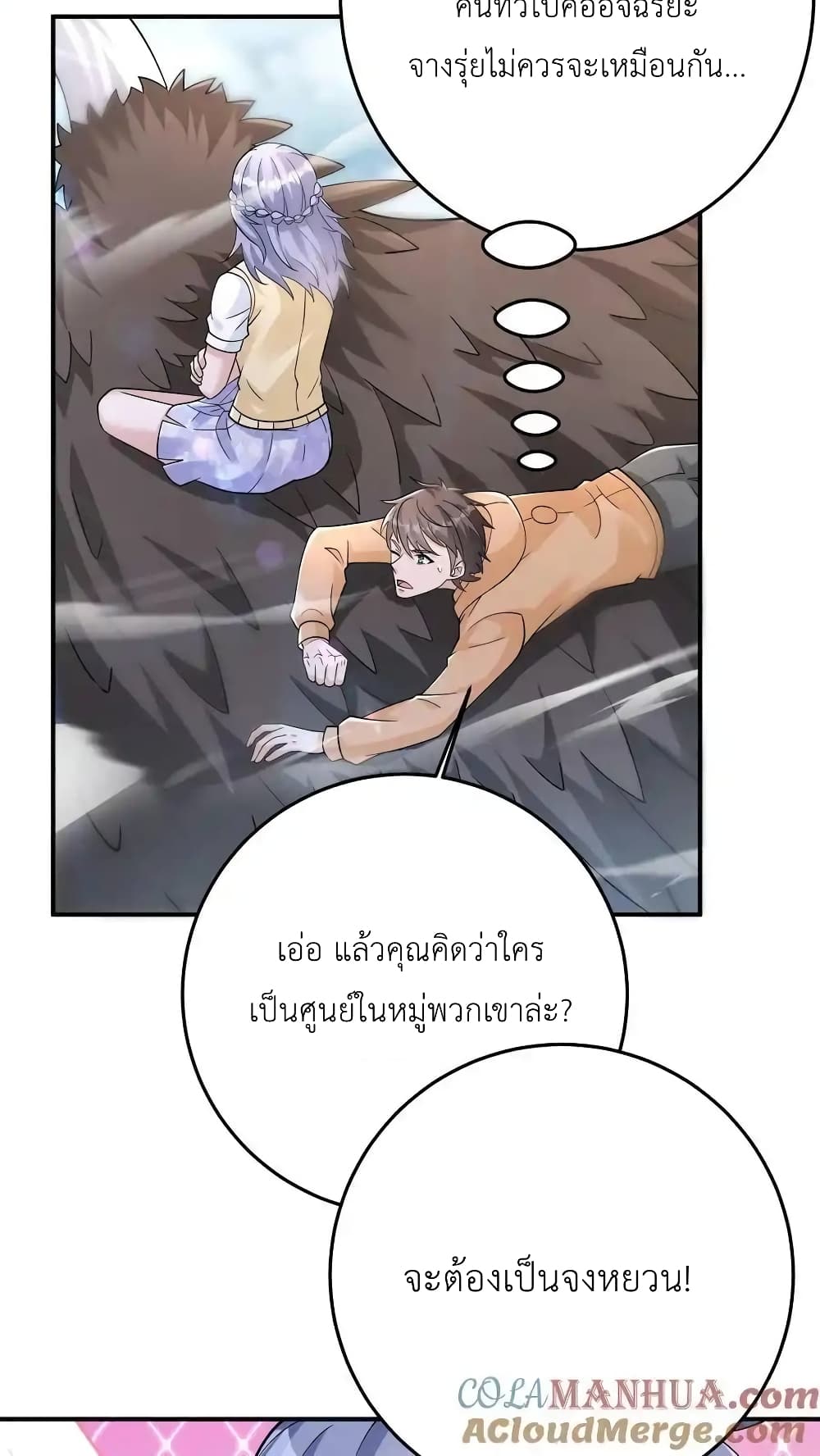 อ่านการ์ตูน I Accidentally Became Invincible While Studying With My Sister 90 ภาพที่ 10