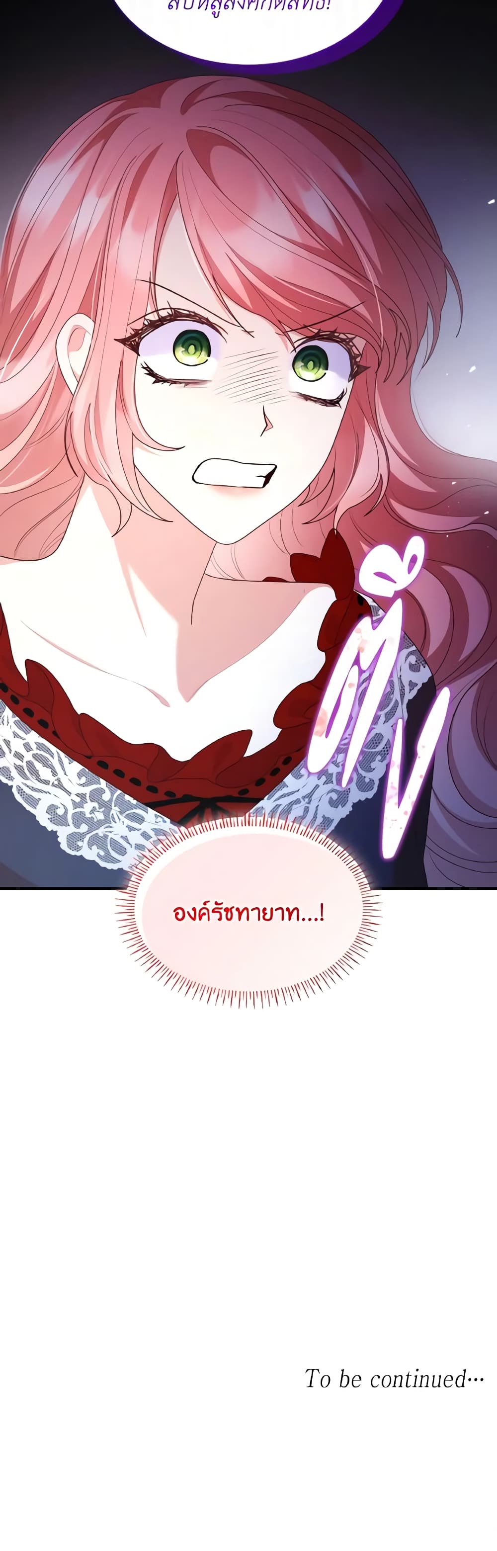 อ่านการ์ตูน I’m a Villainess But I Became a Mother 73 ภาพที่ 51