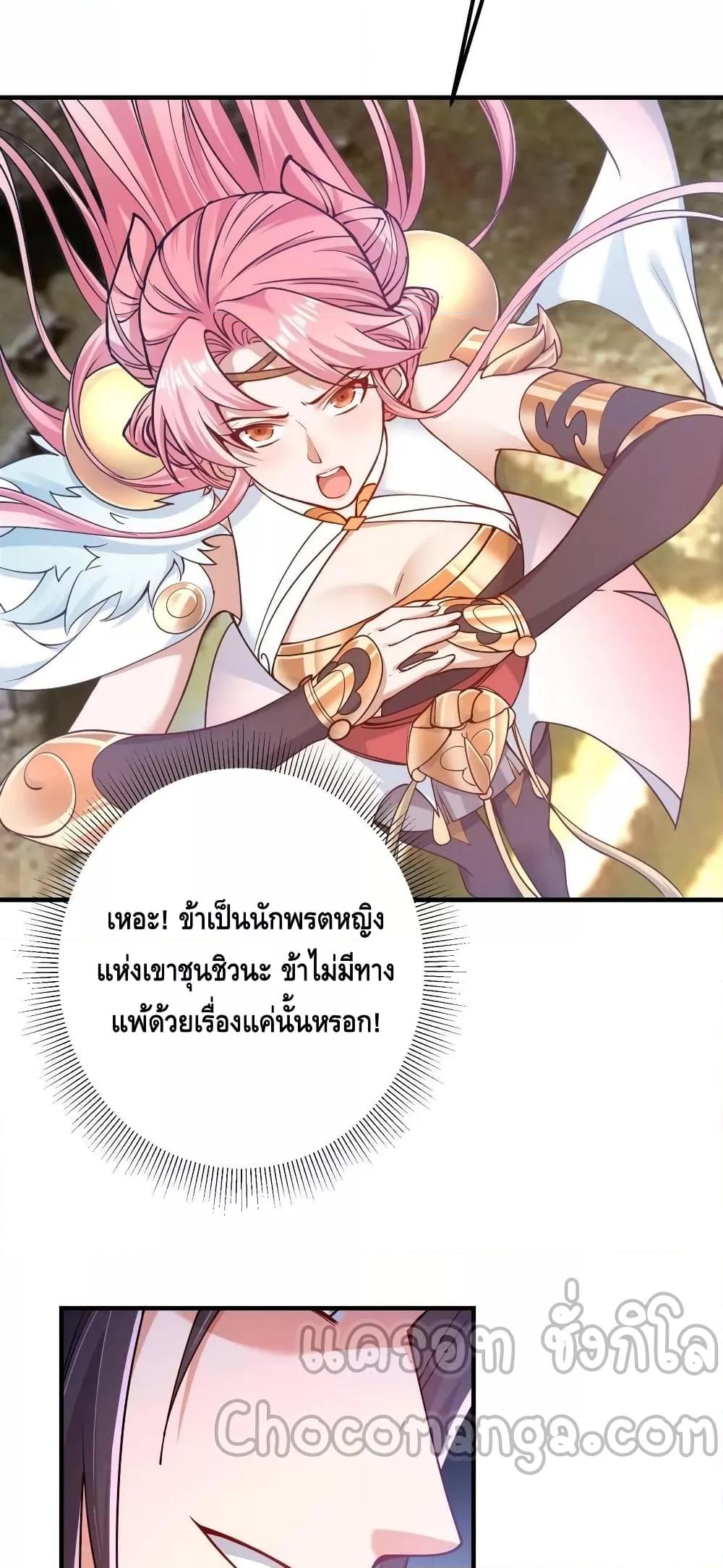 อ่านการ์ตูน Keep A Low Profile 185 ภาพที่ 39