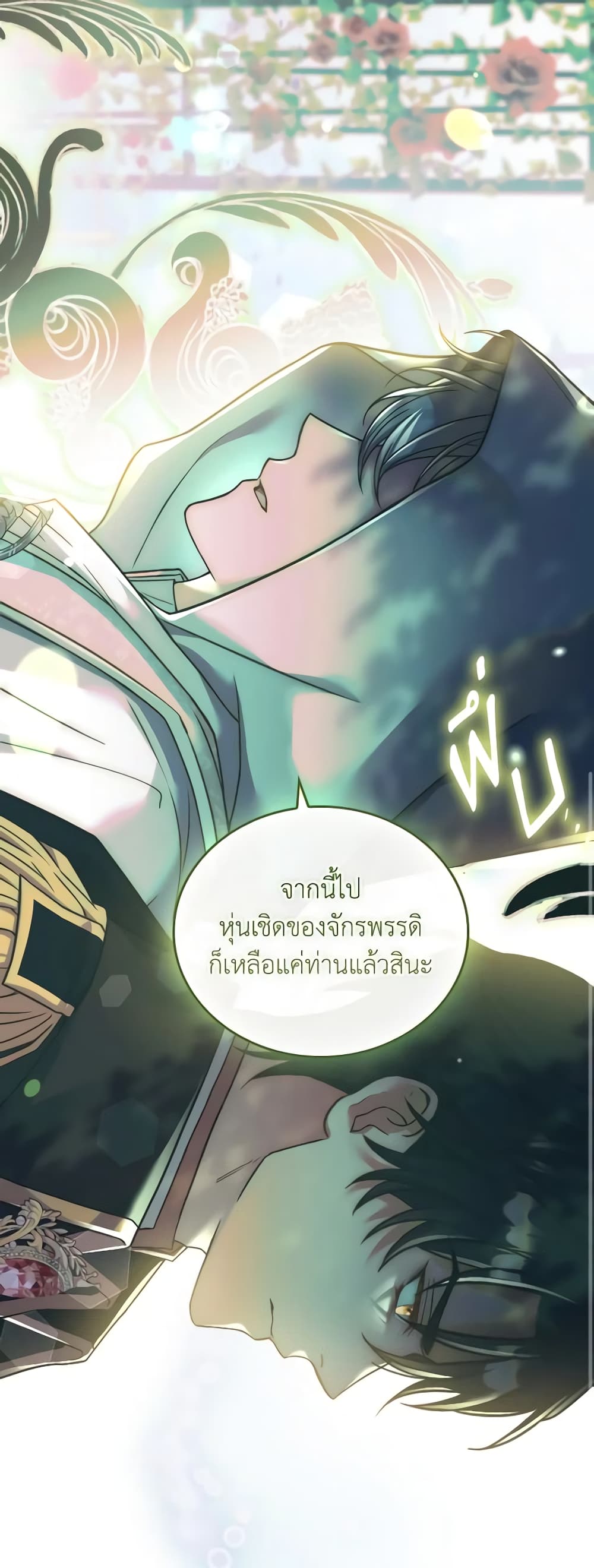 อ่านการ์ตูน The Price Of Breaking Up 48 ภาพที่ 17