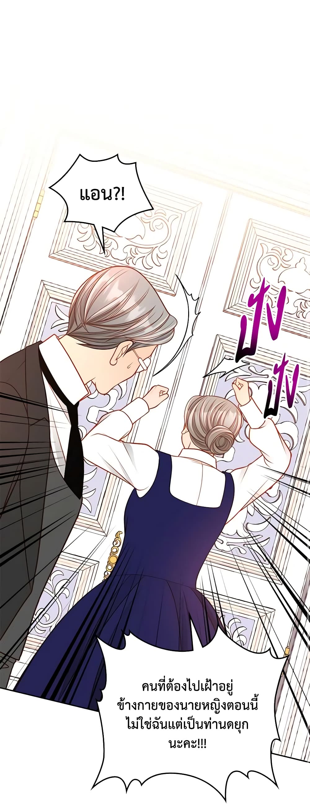 อ่านการ์ตูน The Duchess’s Secret Dressing Room 47 ภาพที่ 35