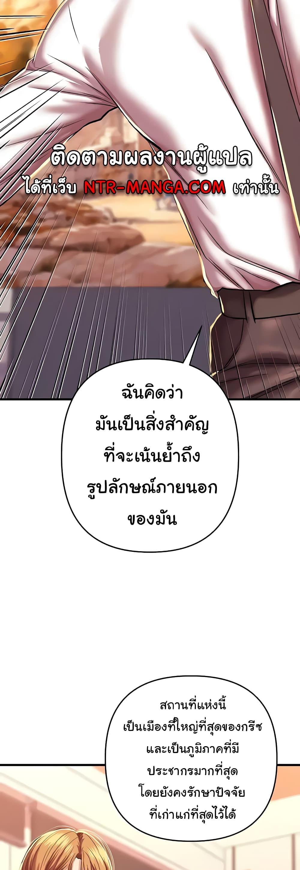 อ่านการ์ตูน Women of God 11 ภาพที่ 46