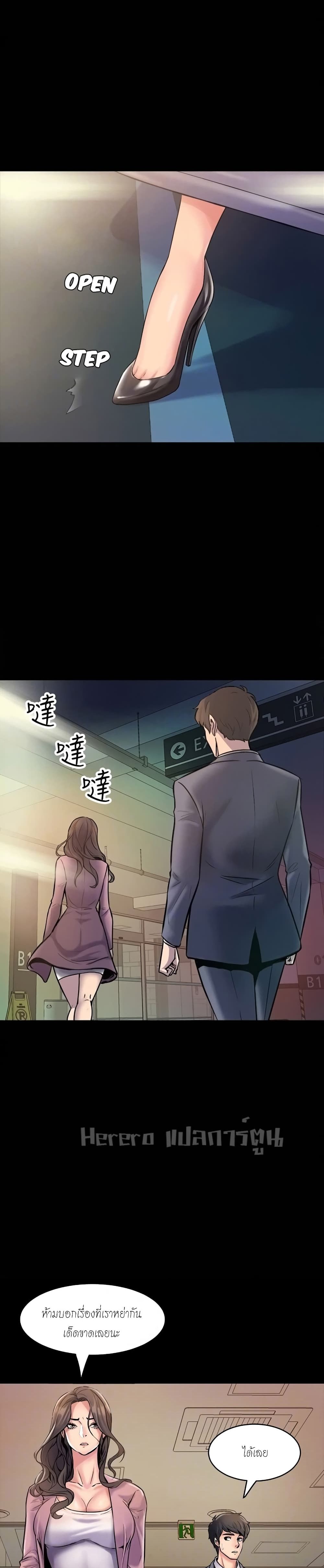 อ่านการ์ตูน Cohabitation with My Ex-Wife 2 ภาพที่ 25