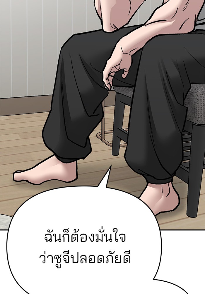 อ่านการ์ตูน The Bully In-Charge 76 ภาพที่ 239